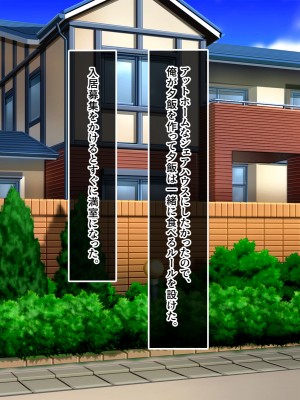 [スタジオOMG] エッチなことしか考えていないシェアハウス_003