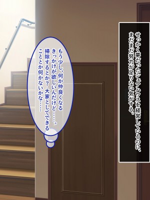 [スタジオOMG] エッチなことしか考えていないシェアハウス_018