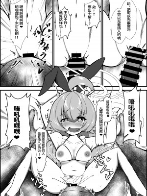 [けものみち みんなの道 (くろれんにゅ～)] 小鳥遊ホシノが激エロコスプレ&厚底ハイヒール装備でケダモノ住人から援助を受ける本♥ (ブルーアーカイブ) [DL版] [中国翻訳]_20