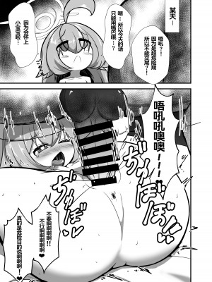 [けものみち みんなの道 (くろれんにゅ～)] 小鳥遊ホシノが激エロコスプレ&厚底ハイヒール装備でケダモノ住人から援助を受ける本♥ (ブルーアーカイブ) [DL版] [中国翻訳]_25