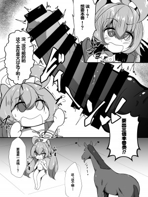 [けものみち みんなの道 (くろれんにゅ～)] 小鳥遊ホシノが激エロコスプレ&厚底ハイヒール装備でケダモノ住人から援助を受ける本♥ (ブルーアーカイブ) [DL版] [中国翻訳]_14