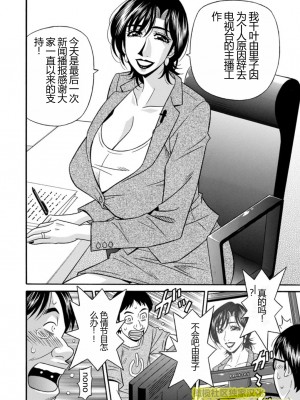 [尾崎晶] 人妻淫乱総選挙 [橄榄社汉化]_Screen_Shot_024