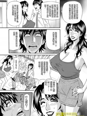 [尾崎晶] 人妻淫乱総選挙 [橄榄社汉化]_Screen_Shot_069