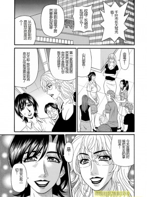 [尾崎晶] 人妻淫乱総選挙 [橄榄社汉化]_Screen_Shot_079