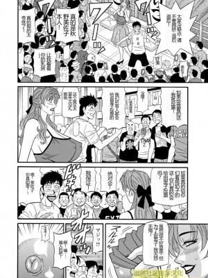 [尾崎晶] 人妻淫乱総選挙 [橄榄社汉化]_Screen_Shot_156