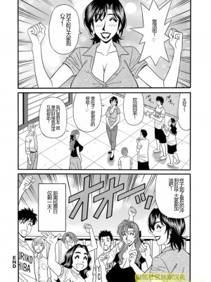 [尾崎晶] 人妻淫乱総選挙 [橄榄社汉化]_Screen_Shot_168