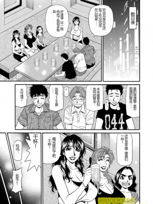 [尾崎晶] 人妻淫乱総選挙 [橄榄社汉化]_Screen_Shot_173