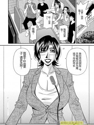 [尾崎晶] 人妻淫乱総選挙 [橄榄社汉化]_Screen_Shot_186