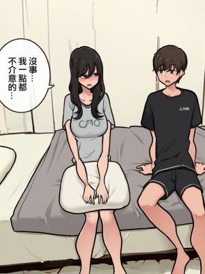 [わかまつ] 付き合い始めたらめっちゃ体を求めまくってくるダウナー系お姉さん [ANDX個人漢化]_26