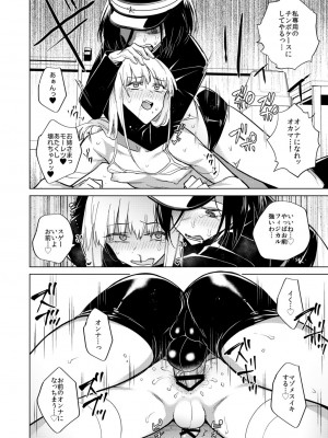 [TETRARA (ときわゆたか)] 適性０のふたなり女王様-鬼シゴキ！地獄の逆アナル研修- [DL版]_18