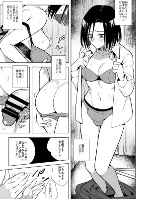 [TETRARA (ときわゆたか)] 適性０のふたなり女王様-鬼シゴキ！地獄の逆アナル研修- [DL版]_05