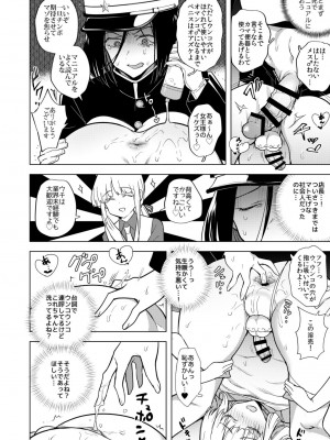 [TETRARA (ときわゆたか)] 適性０のふたなり女王様-鬼シゴキ！地獄の逆アナル研修- [DL版]_08