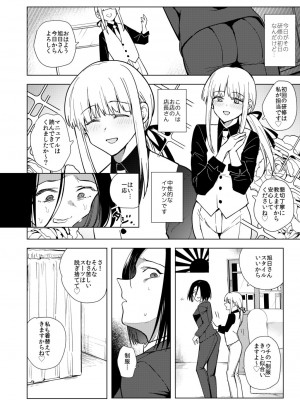 [TETRARA (ときわゆたか)] 適性０のふたなり女王様-鬼シゴキ！地獄の逆アナル研修- [DL版]_04