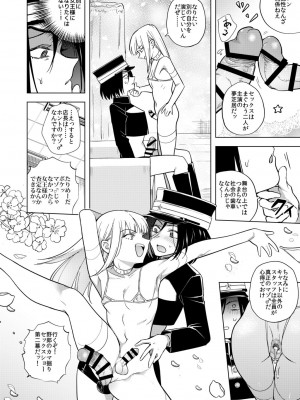 [TETRARA (ときわゆたか)] 適性０のふたなり女王様-鬼シゴキ！地獄の逆アナル研修- [DL版]_12