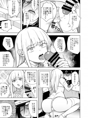 [TETRARA (ときわゆたか)] 適性０のふたなり女王様-鬼シゴキ！地獄の逆アナル研修- [DL版]_11