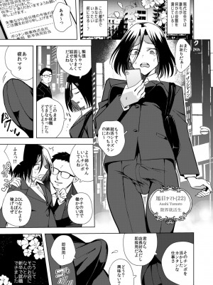 [TETRARA (ときわゆたか)] 適性０のふたなり女王様-鬼シゴキ！地獄の逆アナル研修- [DL版]_03