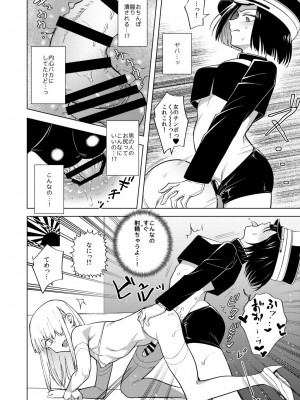 [TETRARA (ときわゆたか)] 適性０のふたなり女王様-鬼シゴキ！地獄の逆アナル研修- [DL版]_10