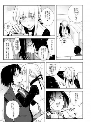 [TETRARA (ときわゆたか)] 適性０のふたなり女王様-鬼シゴキ！地獄の逆アナル研修- [DL版]_21