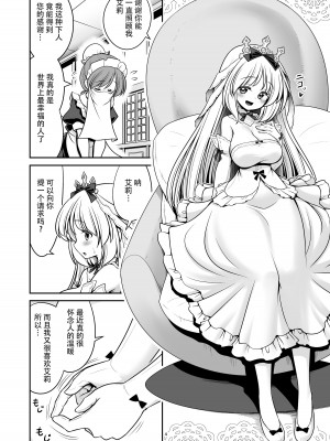 [世捨人な漫画描き (ともきとものり)] 病弱な純白姫様は蟲姦ラブ  [枕营业汉化组] [DL版]_04