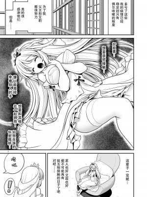 [世捨人な漫画描き (ともきとものり)] 病弱な純白姫様は蟲姦ラブ  [枕营业汉化组] [DL版]_07