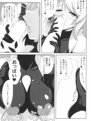 (C102) [神の月の社 (神月紫苑)] ニーミと性活 (アズールレーン)_17