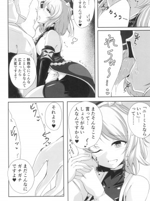 (C102) [神の月の社 (神月紫苑)] ニーミと性活 (アズールレーン)_06