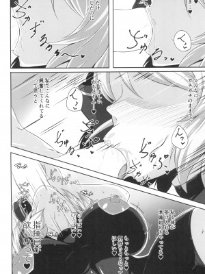 (C102) [神の月の社 (神月紫苑)] ニーミと性活 (アズールレーン)_22