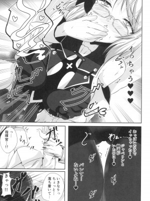 (C102) [神の月の社 (神月紫苑)] ニーミと性活 (アズールレーン)_13