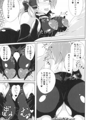 (C102) [神の月の社 (神月紫苑)] ニーミと性活 (アズールレーン)_19