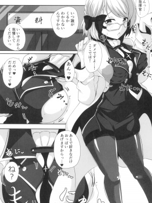 (C102) [神の月の社 (神月紫苑)] ニーミと性活 (アズールレーン)_11