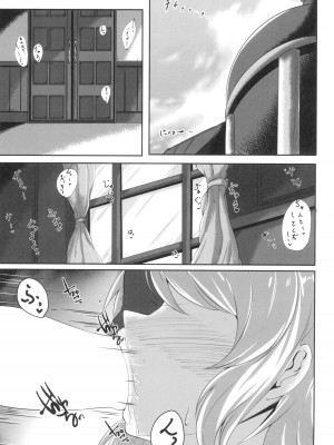 (C102) [神の月の社 (神月紫苑)] ニーミと性活 (アズールレーン)_03
