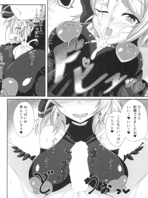 (C102) [神の月の社 (神月紫苑)] ニーミと性活 (アズールレーン)_20