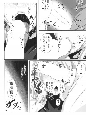 (C102) [神の月の社 (神月紫苑)] ニーミと性活 (アズールレーン)_24