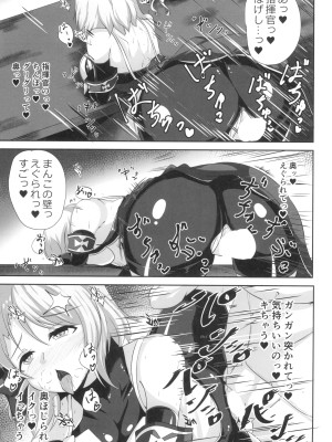 (C102) [神の月の社 (神月紫苑)] ニーミと性活 (アズールレーン)_09