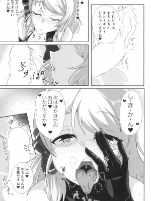 (C102) [神の月の社 (神月紫苑)] ニーミと性活 (アズールレーン)_21