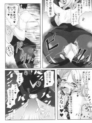 (C102) [神の月の社 (神月紫苑)] ニーミと性活 (アズールレーン)_14