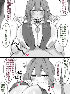 [4UU] 油断大敵♡ (Fate／Grand Order)_3