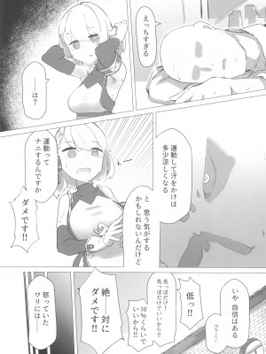 (C102) [龍風燻製 (竹焼き)] Z23チャンとえっっっっちなコトシたいよね？ (アズールレーン)_05