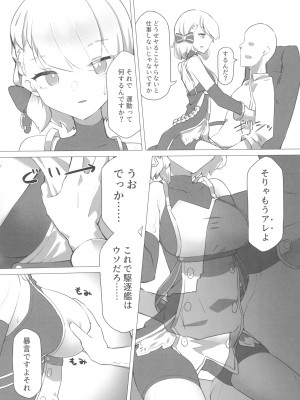 (C102) [龍風燻製 (竹焼き)] Z23チャンとえっっっっちなコトシたいよね？ (アズールレーン)_06