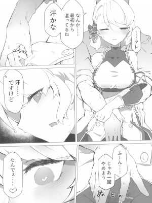 (C102) [龍風燻製 (竹焼き)] Z23チャンとえっっっっちなコトシたいよね？ (アズールレーン)_08