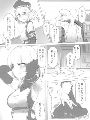 (C102) [龍風燻製 (竹焼き)] Z23チャンとえっっっっちなコトシたいよね？ (アズールレーン)_04