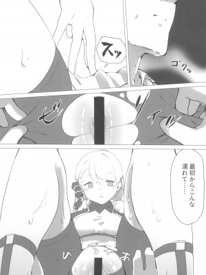 (C102) [龍風燻製 (竹焼き)] Z23チャンとえっっっっちなコトシたいよね？ (アズールレーン)_13