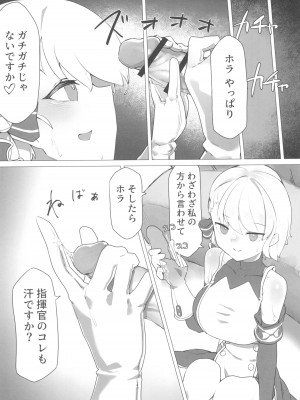 (C102) [龍風燻製 (竹焼き)] Z23チャンとえっっっっちなコトシたいよね？ (アズールレーン)_10