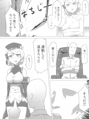 (C102) [龍風燻製 (竹焼き)] Z23チャンとえっっっっちなコトシたいよね？ (アズールレーン)_25