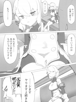 (C102) [龍風燻製 (竹焼き)] Z23チャンとえっっっっちなコトシたいよね？ (アズールレーン)_09