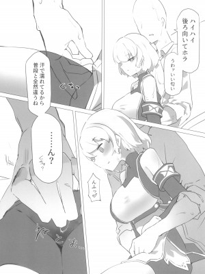 (C102) [龍風燻製 (竹焼き)] Z23チャンとえっっっっちなコトシたいよね？ (アズールレーン)_07
