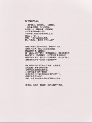 [acroyali] 碧蓝航线系列 信浓&武藏 大狐狸双飞本_15