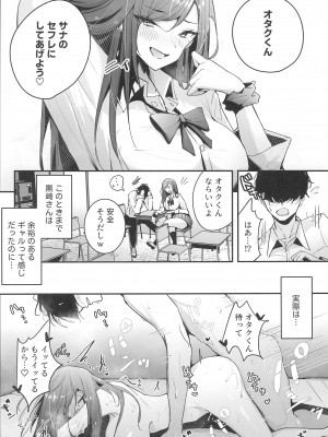 (C102) [ウニトシキ] ザコま〇こセフレの黒崎さん_04