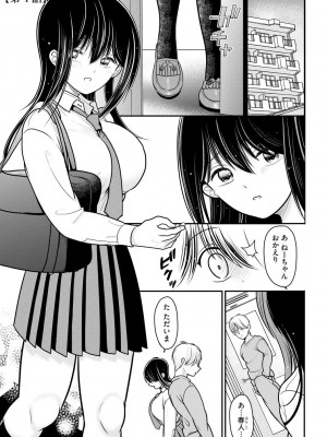[REN] 純愛ネトラレ [DL版]_077