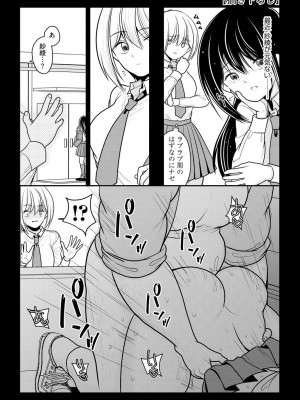 [REN] 純愛ネトラレ [DL版]_197